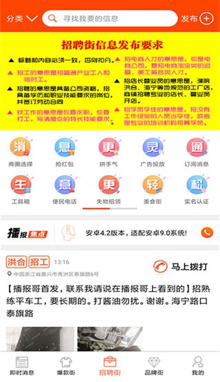 播报哥app 1