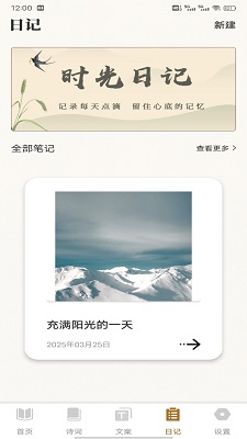 老白听书app官方 截图4