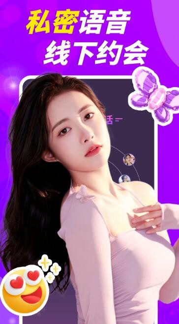 附近就聊2025 截图3