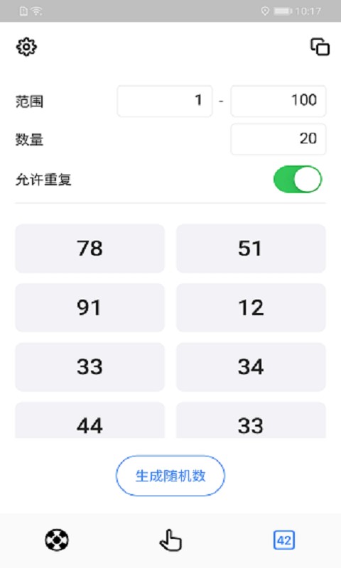 小决定转转转2025 截图3