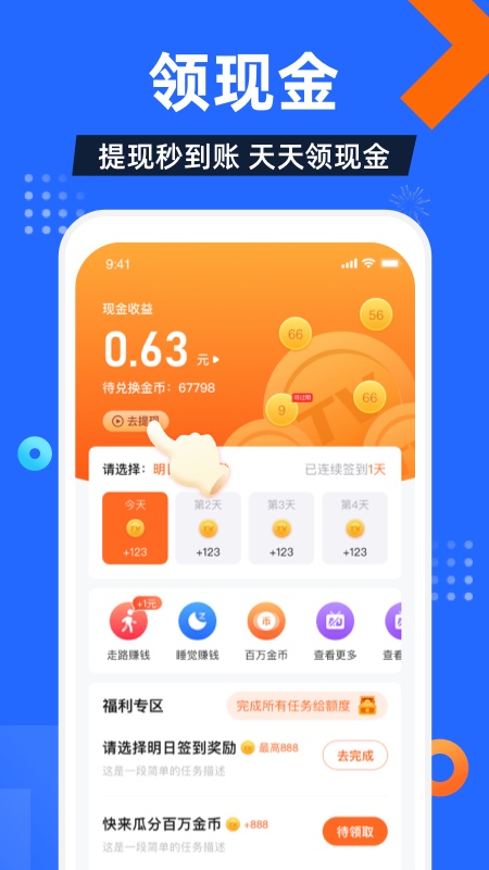 电视家4.0手机版 截图3