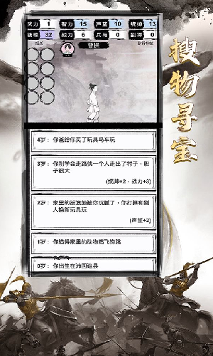 三国重开模拟器正版 1