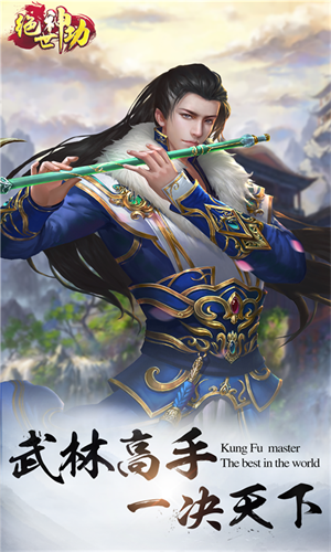 绝世神功最新版 截图2