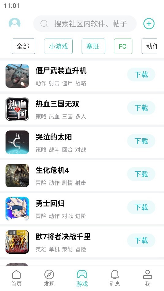方格社区 1