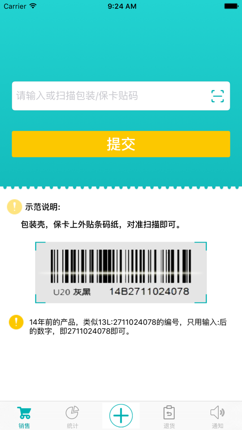 优学销售app 截图4