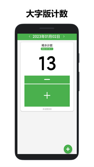 361计数器软件 截图5