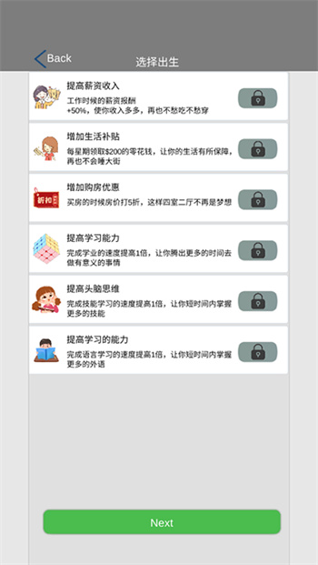 完美人生游戏 1