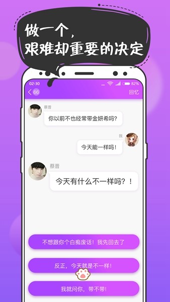 扑通扑通游戏 截图2