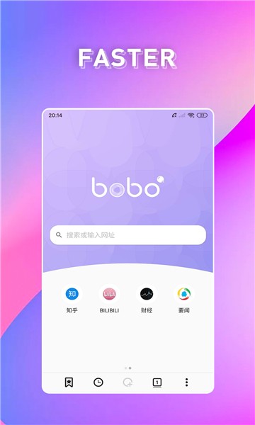 bobo浏览器安卓版 截图1