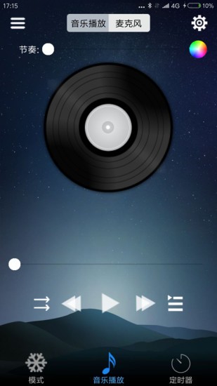leddmx软件 v2.2.4 截图3
