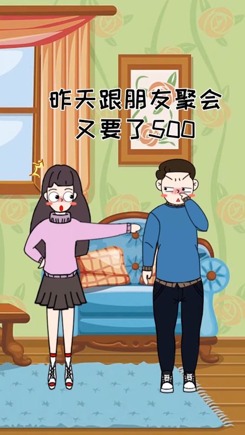 应对女友无理取闹的策略 1