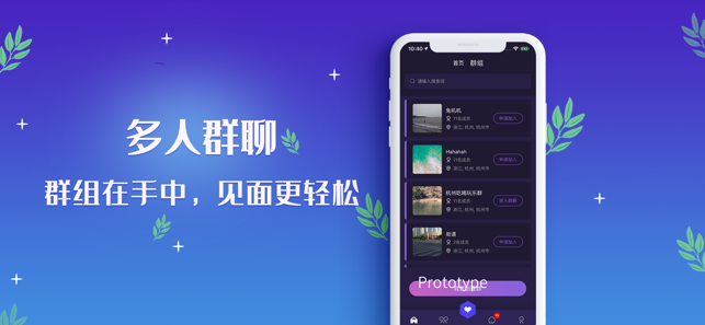 同志gay通app 截图2