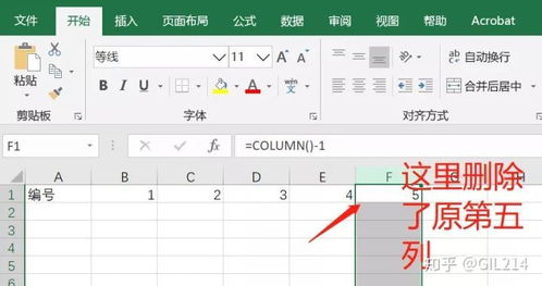 精通Excel：揭秘Column与Columns函数的120个高效应用秘籍 2