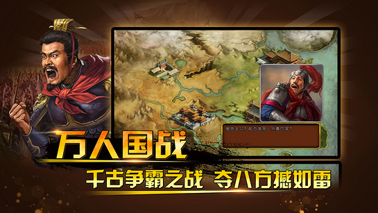 三国神将传TV版 截图2