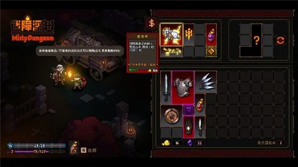 迷障深渊 截图2