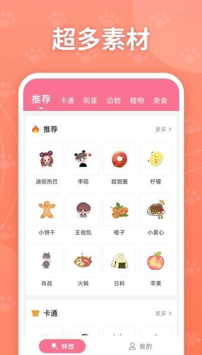 互动桌面特效 1