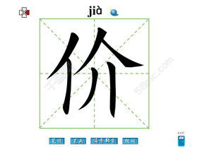 揭秘！'凹'与'凸'字的神秘笔顺，一学就会的趣味汉字探险 3