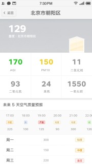 畅呼吸app 截图3