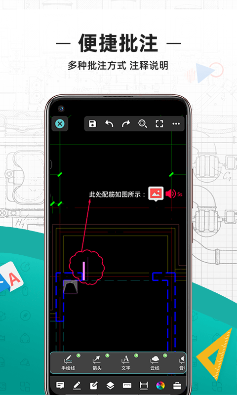 CAD看图王手机最新版 截图2