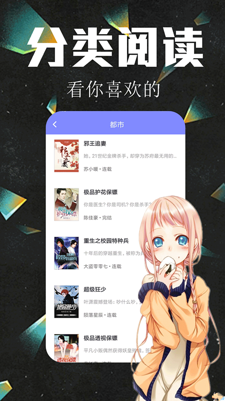懒猫听书 1