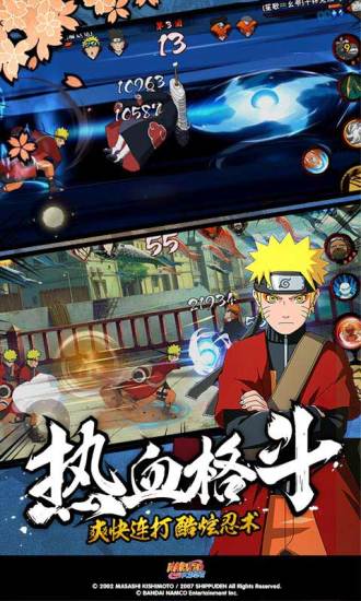 火影忍者剧场版 截图2