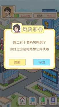 翻身日记 1