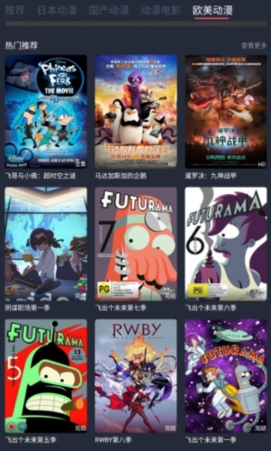 趣动漫 截图2