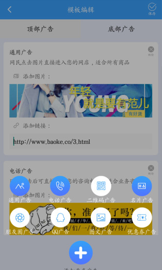 推广者app 1