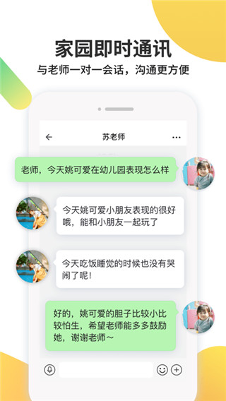 一起长大教师版 截图4