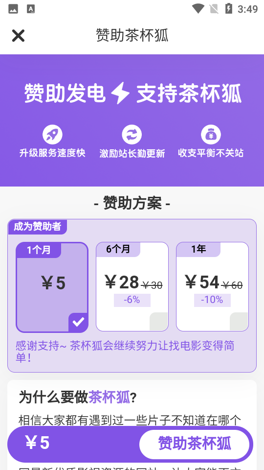 茶杯壶cupfox app 截图3