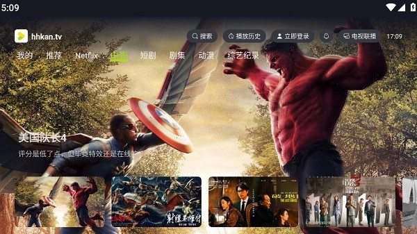 好好看tv版app官方下载 1