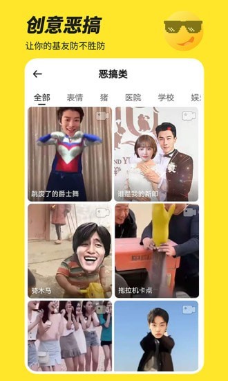 装比神器 截图5