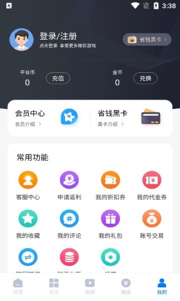 奇喵手游APP 截图4