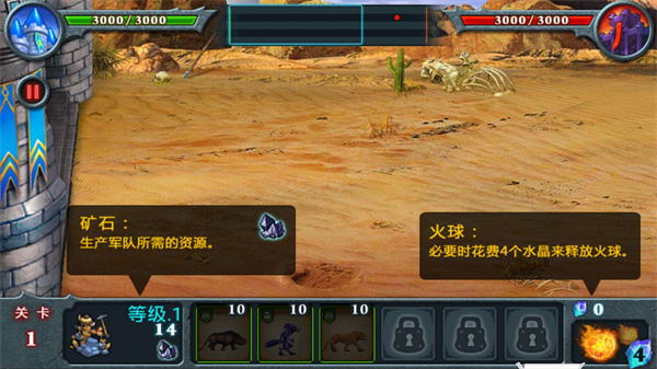 无尽之战正版 截图5