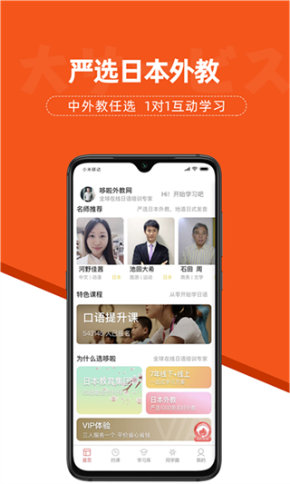哆啦日语 截图3