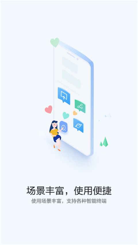 快应用入口 截图2