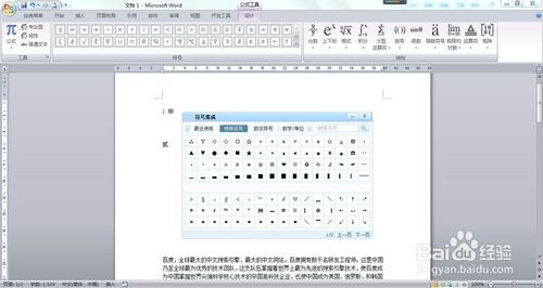 天干地支的排序方法是怎样的？ 4