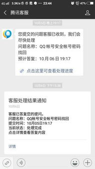 打游戏遇难题，投诉无果？教你高效联系腾讯人工客服！ 2