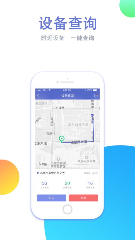 优卡充 截图2