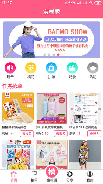 宝模秀app 1