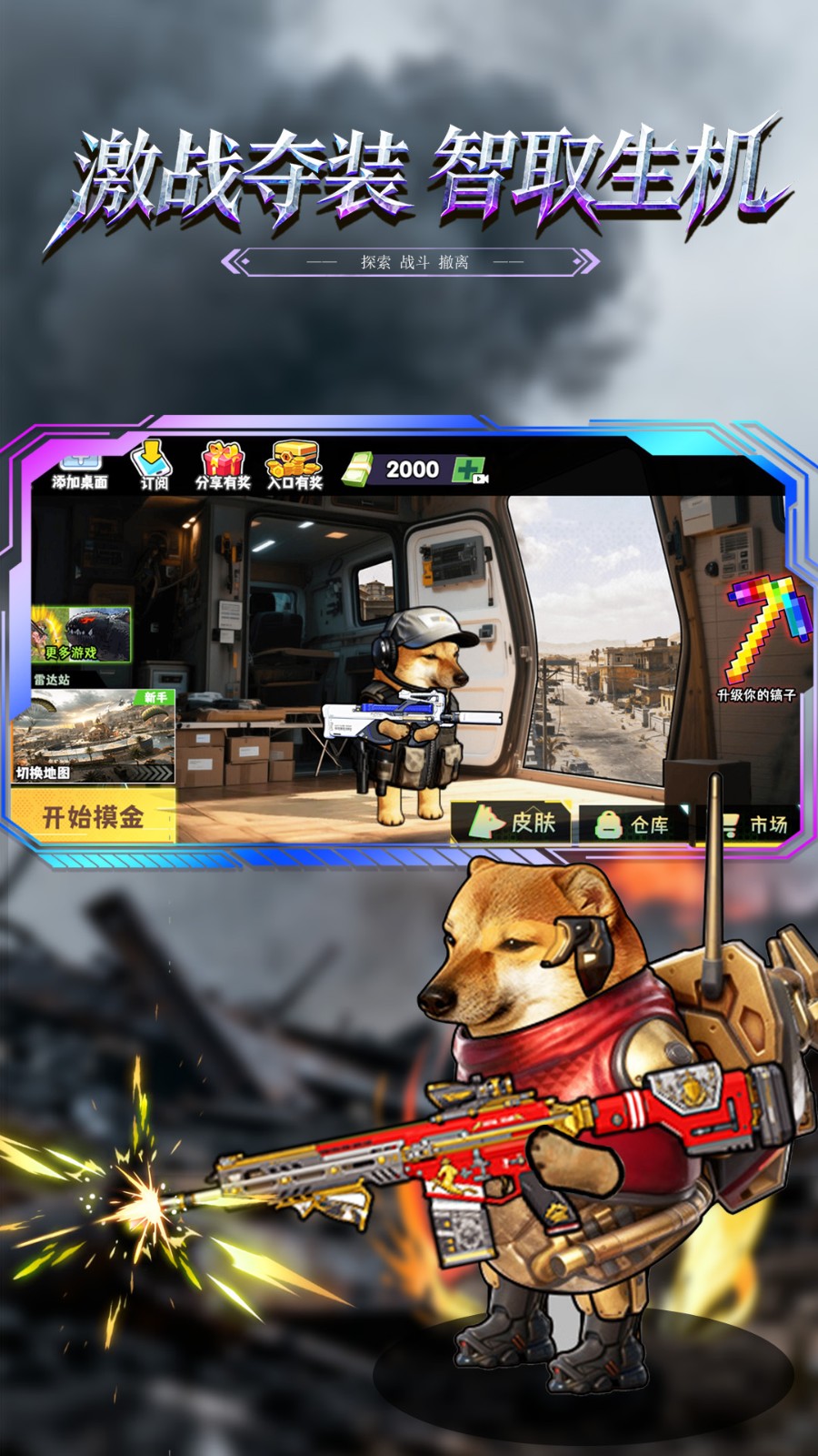 修勾逃生巨人危机内置菜单 截图2