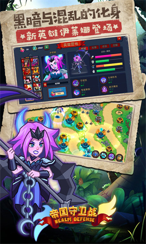 帝国守卫战单机版 截图2