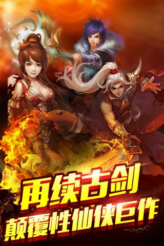 绝世修真 截图5