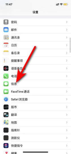 如何轻松屏蔽iPhone手机上的短信骚扰？ 4