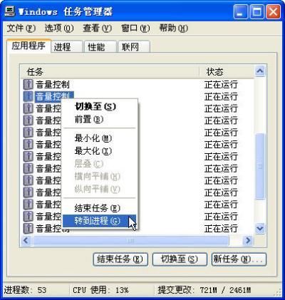 如何迅速识别电脑是否感染流氓软件？ 1
