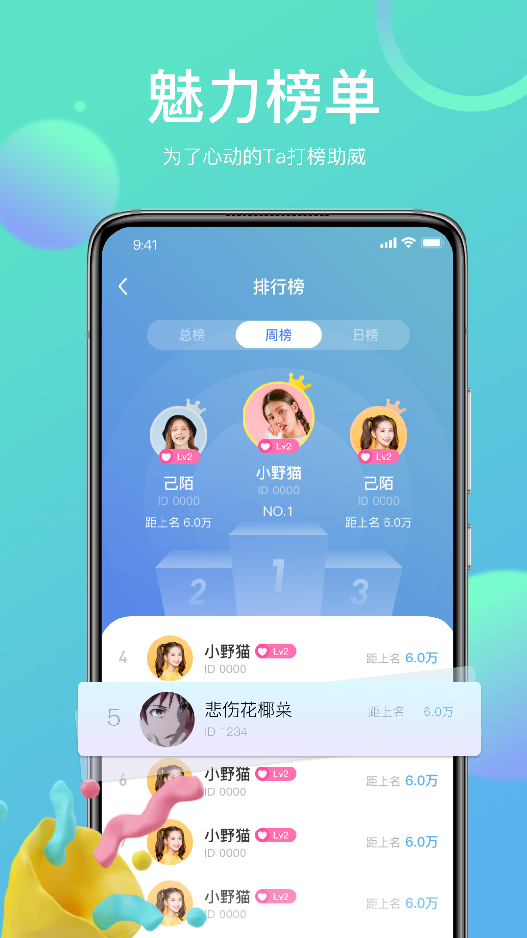 己陌同城交友app 1