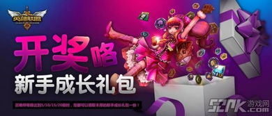 一键领取LOL新手大礼包，英雄联盟新手福利教程 2