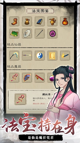 九重试炼折相思版 截图2