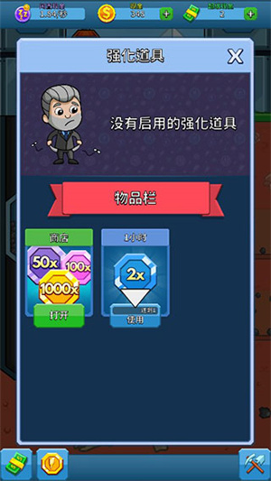 采矿大亨安卓版 截图5