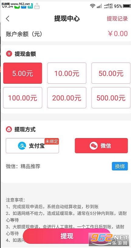 2020年必知的手机赚钱神器软件推荐 1